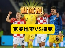 关于新晋足球强队捷克备战国际赛，备赛状态良好的信息